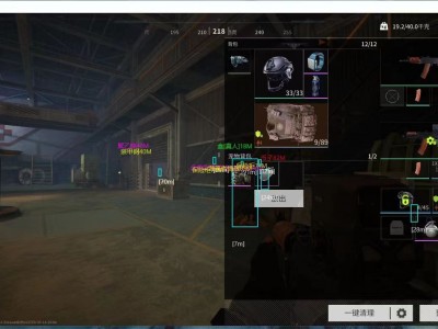 三角洲开挂辅助器 - 多功能整合｜稳定防封